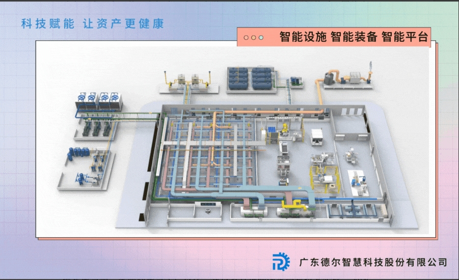 德尔智慧获“广东省工程技术研究中心”认定