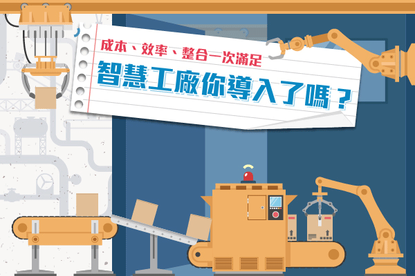Smart-Factory-infographics02.gif