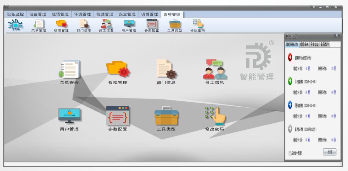 系统管理.png